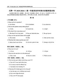 天津市第一中学2025-2026学年高一上学期期末考试英语试卷