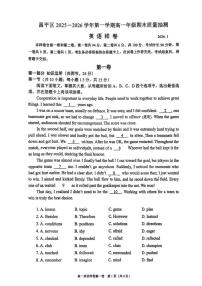 2025-2026学年北京市昌平区高一上学期期末英语试题（无答案）