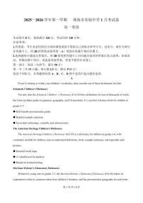 英语-广东省珠海市实验中学2025-2026学年高一上学期1月段考试题+答案