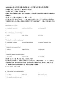 英语-河北省名校联盟2025-2026学年高二上学期1月期末试题+答案