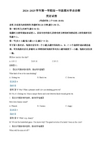 山西省太原市2024-2025学年高一上学期1月期末英语试题 含解析