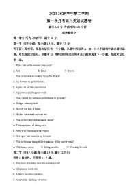 福建省宁德市某校高二下学期3月月考英语试题（解析版）-A4