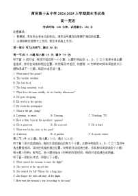 福建省莆田市第十五中学高一上学期期末考试英语试题-A4