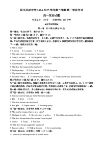 福建省福州高级中学高一下学期期中考试英语试题-A4