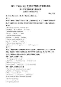 福建省福州第一中学高一下学期期中考试英语试题-A4