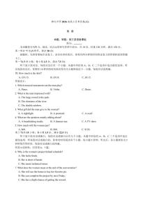 炎德英才大联考雅礼中学2026届高三上学期月考试卷（五）英语试卷（无答案）