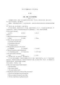 炎德英才大联考雅礼中学2026届高三上学期月考试卷（五）英语试卷（无答案）