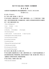 天津市南开中学2025-2026学年高三上学期第二次月考英语试卷（无答案）