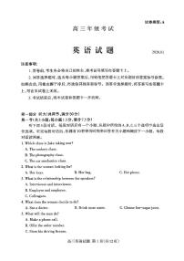 山东省泰安市2026年1月高三上学期期末考试英语试卷（无答案）