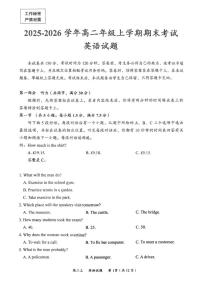 2025-2026学年四川省自贡市高二上学期1月期末英语试题（含答案）