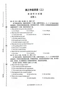 2025-2026学年天津市河西区高三上学期期末考试英语试卷（含答案）