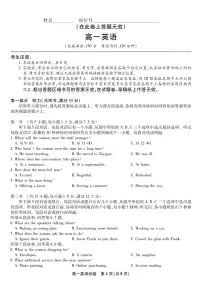 安徽省皖江名校联盟2025-2026学年高一上学期12月联考英语试题