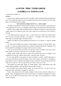 上海市育才中学2025_2026学年高二上学期期末英语试卷（扫描版，含答案）