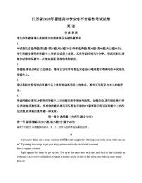 2025年江苏省普通高中学业水平合格性考试英语试卷（文字版，含答案）
