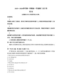 河北省邯郸市磁县联考2025_2026学年高一上学期12月月考英语试题（文字版，含答案）