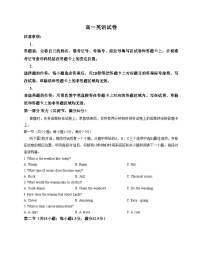 湖北省鄂东南联考2025_2026学年高一上学期12月月考英语试题（扫描版，含答案）