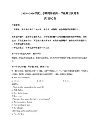 河南省2025_2026学年高一上学期第三次月考英语试卷（扫描版，含答案）