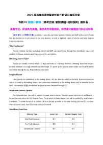 高考英语二轮-数据计算题（高考真题+解题妙招+名校模拟）教师版