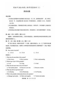 2026届高三陕西省渭南市一模英语试题（含答案）