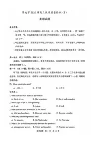 2026届高三陕西省渭南市一模英语试题（含答案）