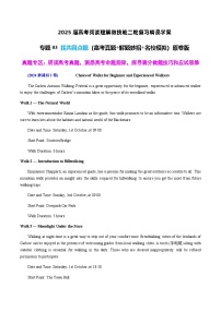 高考英语二轮-找共同点题（高考真题+解题妙招+名校模拟）学生版