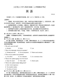 黑龙江省大庆市铁人中学2025-2026学年高二上学期期末考试英语试题