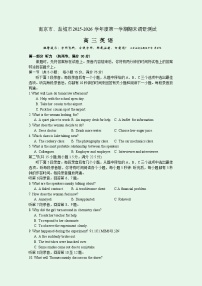 江苏省南京市、盐城市2026届高三第一次高考模拟考试英语试卷+答案