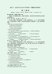 江苏省南京市、盐城市2026届高三第一次高考模拟考试英语试卷+答案