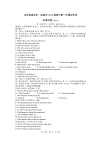 江苏省南京市、盐城市2026届高三第一次高考模拟考试英语试卷+答案