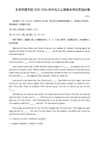 北京市昌平区2025-2026学年高三上期期末考试英语试卷(含解析)