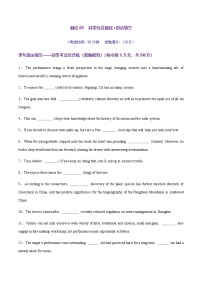 高考英语二轮-词类综合测试80题（测试）（学生版）（北京专用）