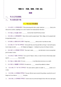 高考英语二轮-代词、冠词、介词（练习）（学生版）