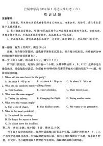 重庆市巴蜀中学2026届高三上学期高考适应性月考卷（六）英语试卷+答案