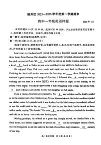 2026北京通州高一（上）期末英语试卷