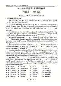 2026北京八中高一（上）期末英语试卷