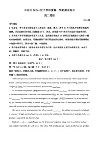 北京市丰台区2024-2025学年高二上学期期末英语试题 含解析
