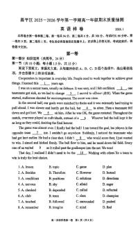 2026北京昌平高一（上）期末英语试卷   有答案