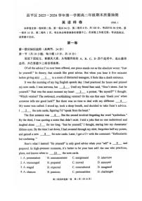 2025-2026学年北京市昌平区高二上学期期末英语（含答案）试卷
