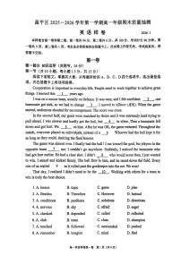 2025-2026学年北京市昌平区高一上学期期末英语（含解析）试卷