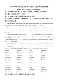 2025-2026学年北京市石景山区高三上学期期末英语试题（含答案）