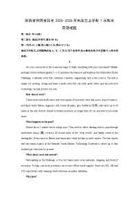 2025-2026学年陕西省等四省联考高三上学期1月期末英语试卷（学生版）