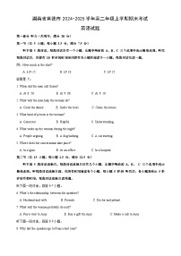 2024-2025学年湖南省常德市高二年级上学期期末考试英语试卷