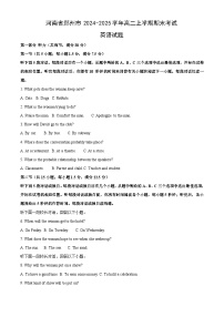 2024-2025学年河南省郑州市高二上学期期末考试英语试卷（学生版）