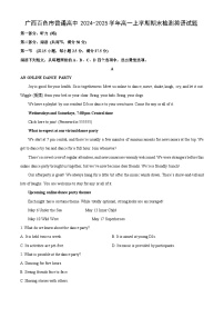 2024-2025学年广西百色市普通高中高一上学期期末检测英语试卷（学生版）