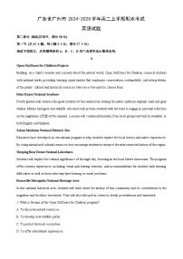 2024-2025学年广东省广州市高二上学期期末考试英语试卷（学生版）
