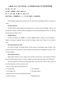 2024-2025学年云南省高一上学期期末学业水平考试英语试卷（学生版）