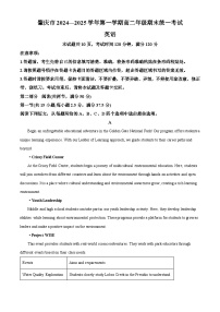 广东省肇庆市2024-2025学年高二上学期期末考试英语试题 含解析