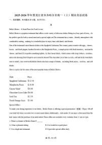 2025-2026学年黑龙江省齐齐哈尔市高一（上）期末英语试卷（含答案）