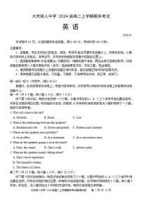 2025-2026学年黑龙江省大庆铁人中学高二上学期期末考试英语Word版含答案（含答案）