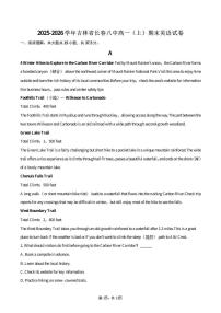 2025-2026学年吉林省长春八中高一（上）期末英语试卷（含答案）